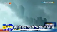 Warga China seakan melihat jajaran gedung pencakar langit yang muncul dari balik awan. Apa gerangan? (Daily Mail)