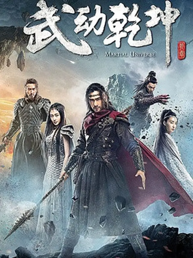 Martial Universe (Wikipedia.com)