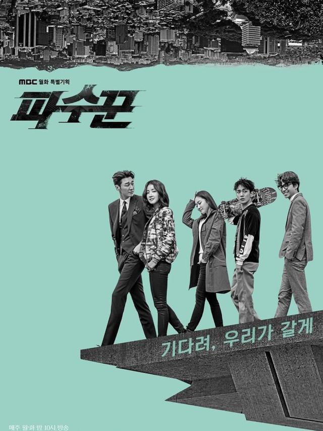 Lookout (2017)