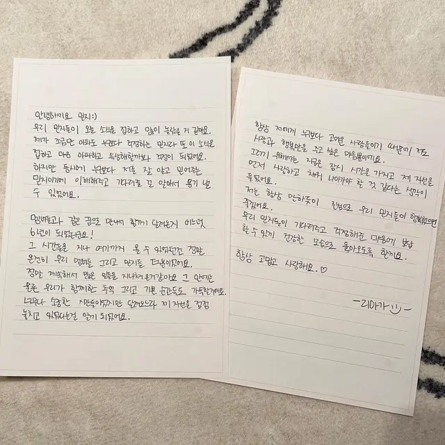 Surat Lia ITZY