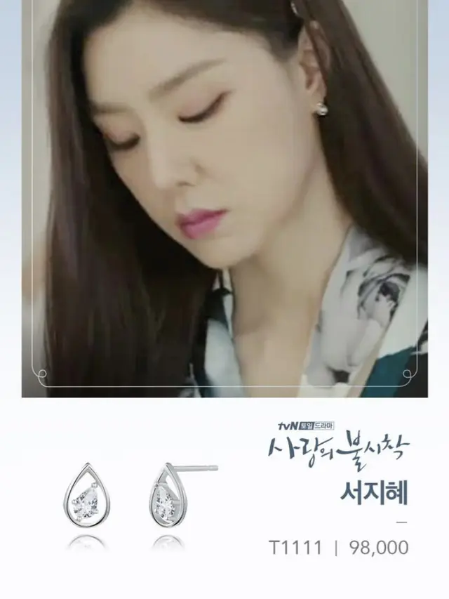 Seo Ji Hye/Instagram @Stonehenge