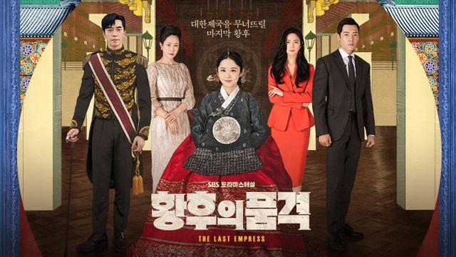 ilustrasi The Last Empress/sbs