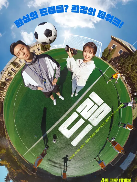 Park Seo Joon dan IU dalam film Korea Dream. (Megabox Plus M via Soompi)