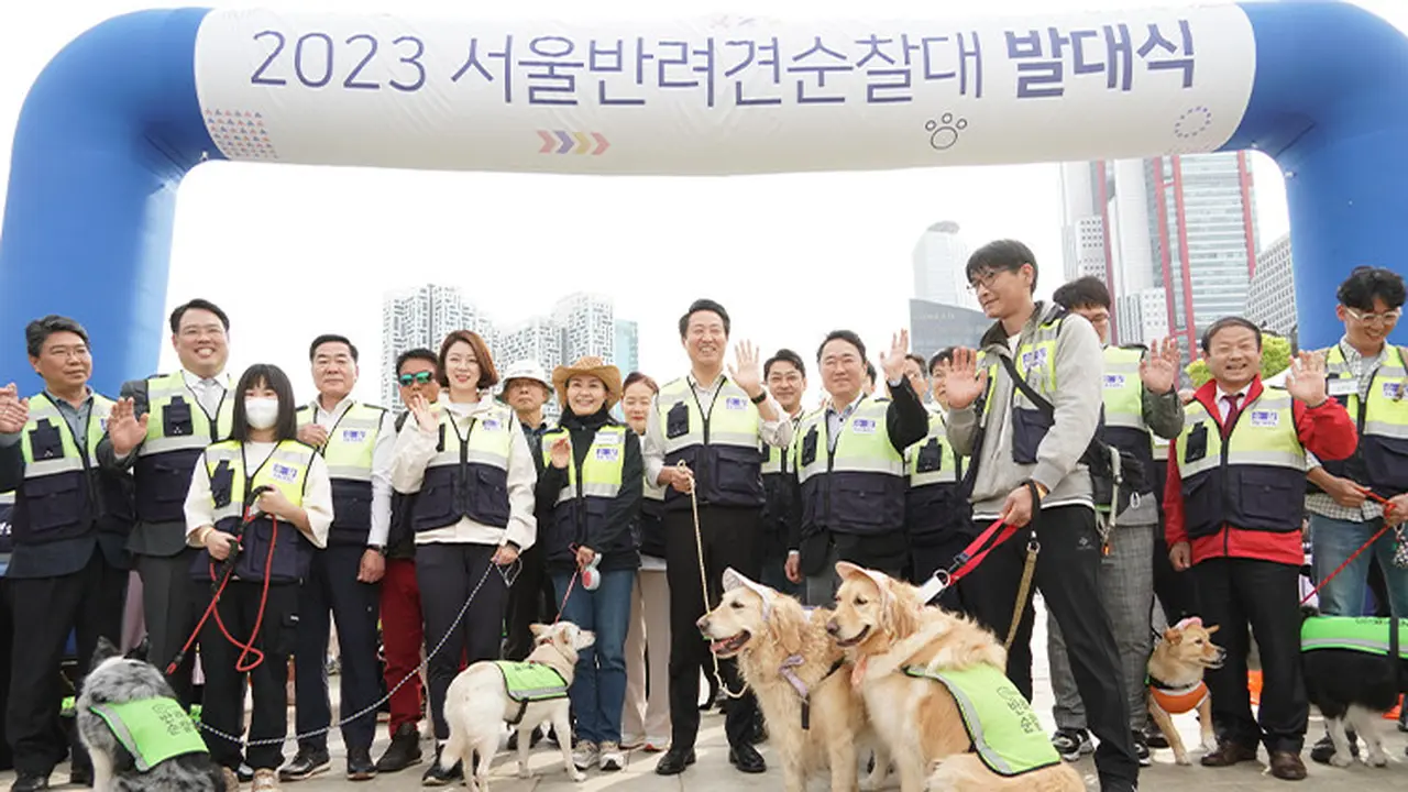 Seoul dog patrol. Foto: seoul.go.kr