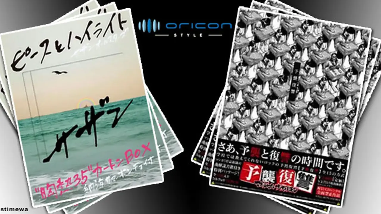 oricon-chart2-130815c.jpg