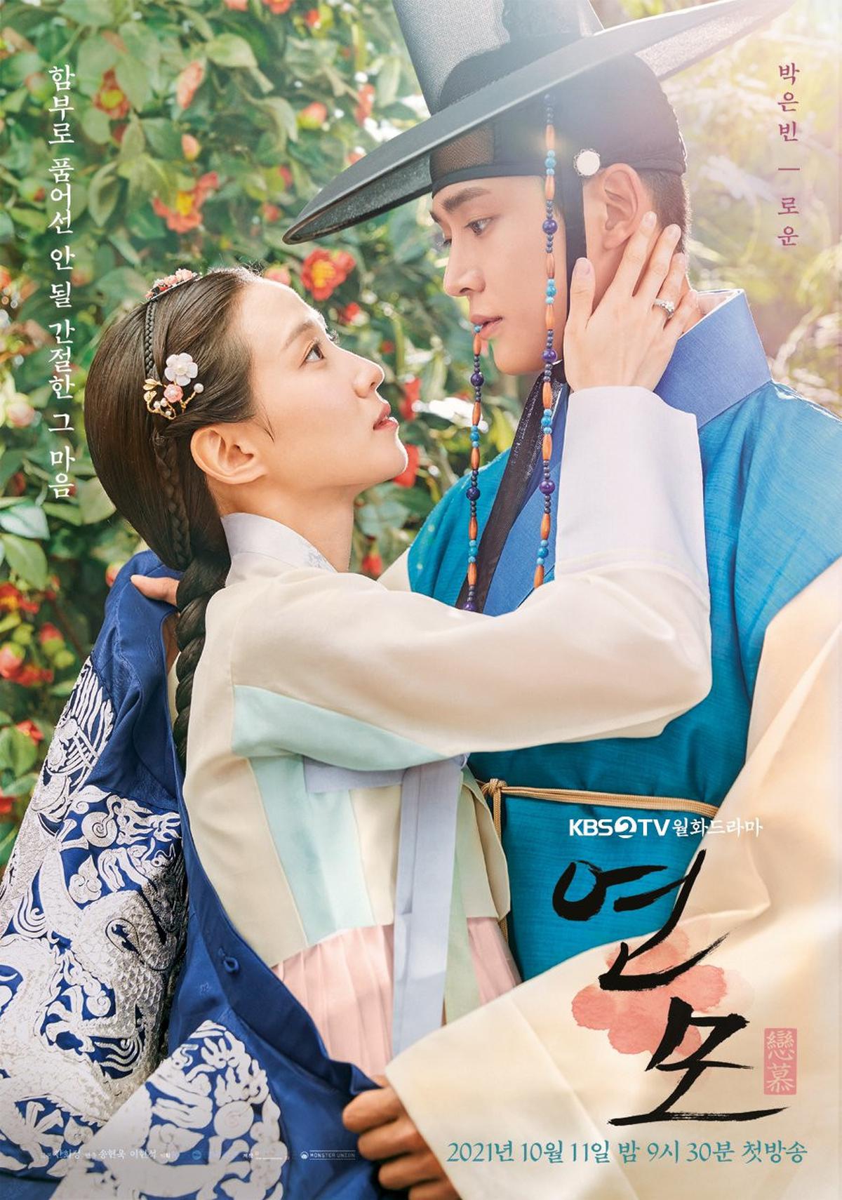 7 Rekomendasi Drama Korea Terbaik yang Diperankan Park Eun-Bin dengan Rating Tertinggi yang Wajib Ditonton