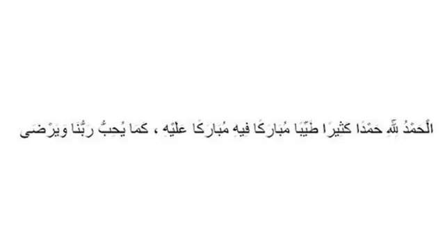 Doa bersin ketika sholat