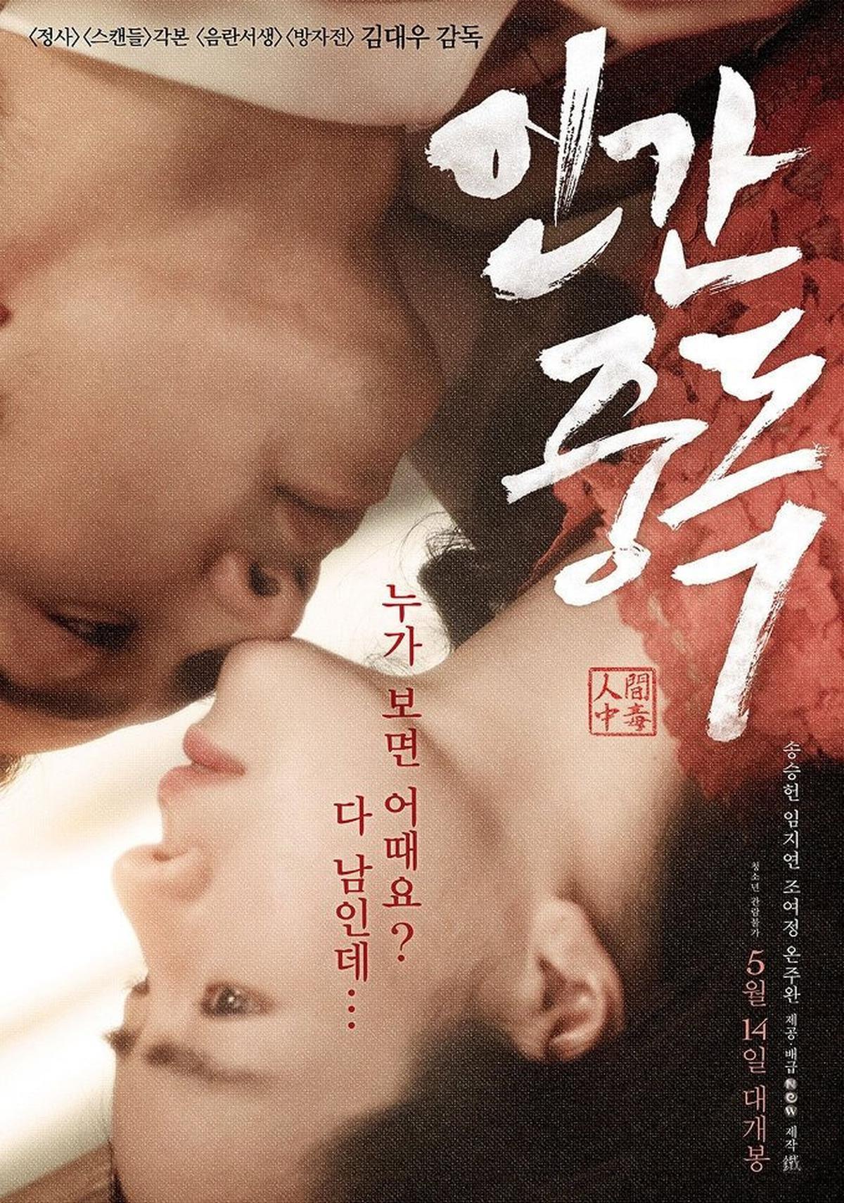 5 Film Korea Dilarang Tayang di Indonesia, Ternyata Ini Alasannya