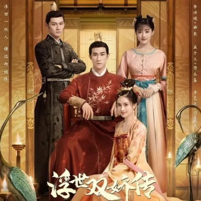 Drama China tentang Anak Kembar yang Terpisah