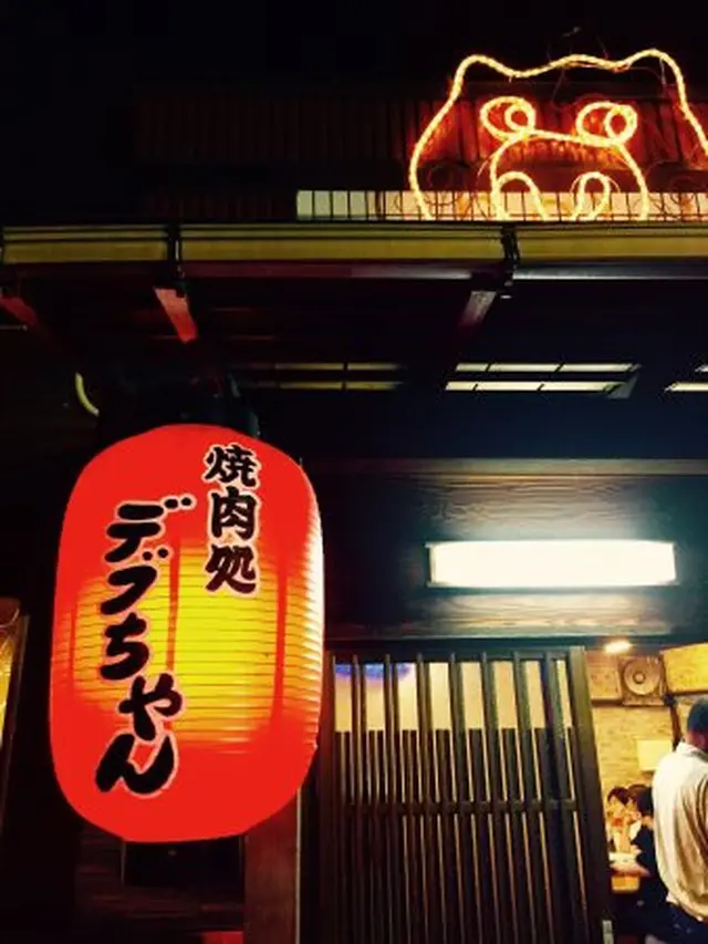 Debu-Chan Yakinikudokoro