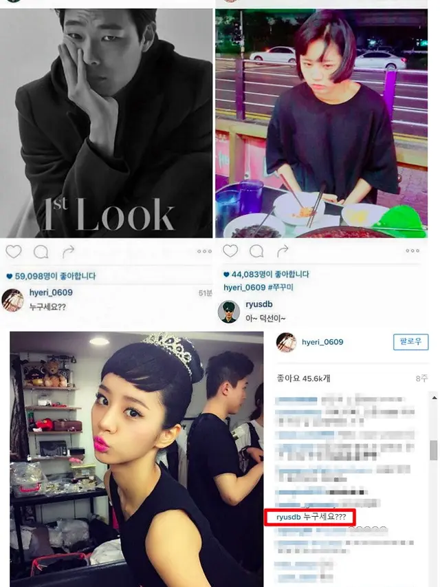 Unggahan Ryu Jun Yeol - Hyeri. (Instagram/ ryusdb - hyeri_0609 via Soompi)
