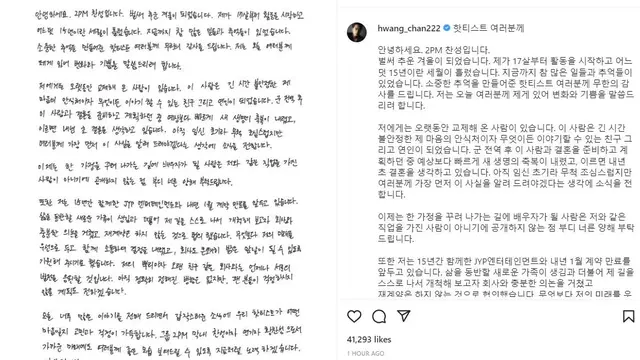 Unggahan Changsung 2PM (Foto: Instagram/hwang_chan222)