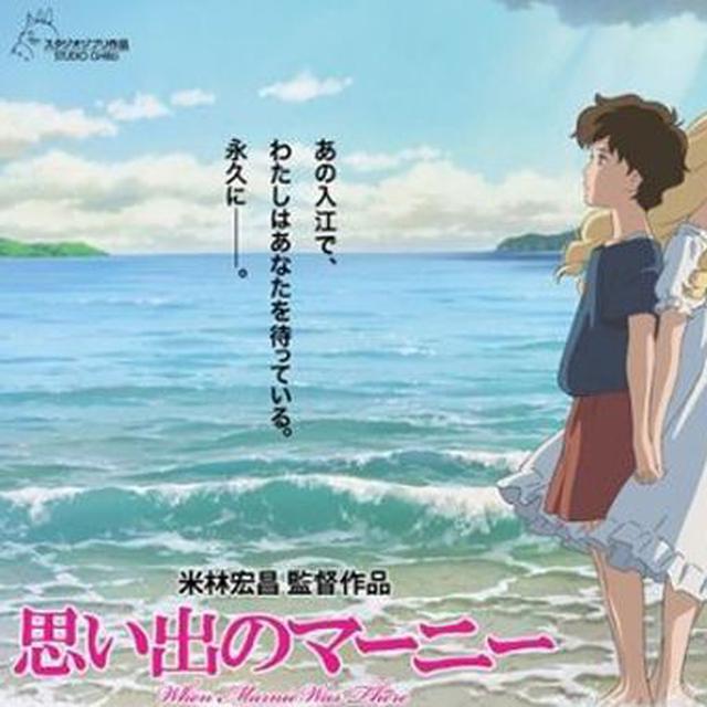 Get Wallpaper Studio Ghibli Pamer Keindahan Pantai Di Trailer Film Marnie Showbiz Liputan6 Com For Android
