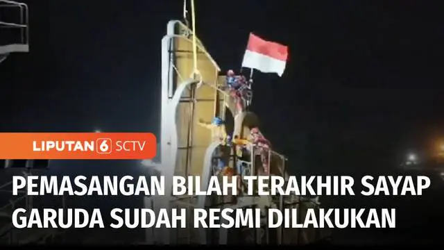 Pemasangan bilah terakhir sayap garuda di Kantor Presiden Ibu Kota Nusantara resmi dilakukan pada Minggu malam. Pemasangan bilah terakhir itu disaksikan langsung oleh Menteri PUPR, Basuki Hadimuljono dan perancang bilah sayap garuda, Nyoman Nuarta.