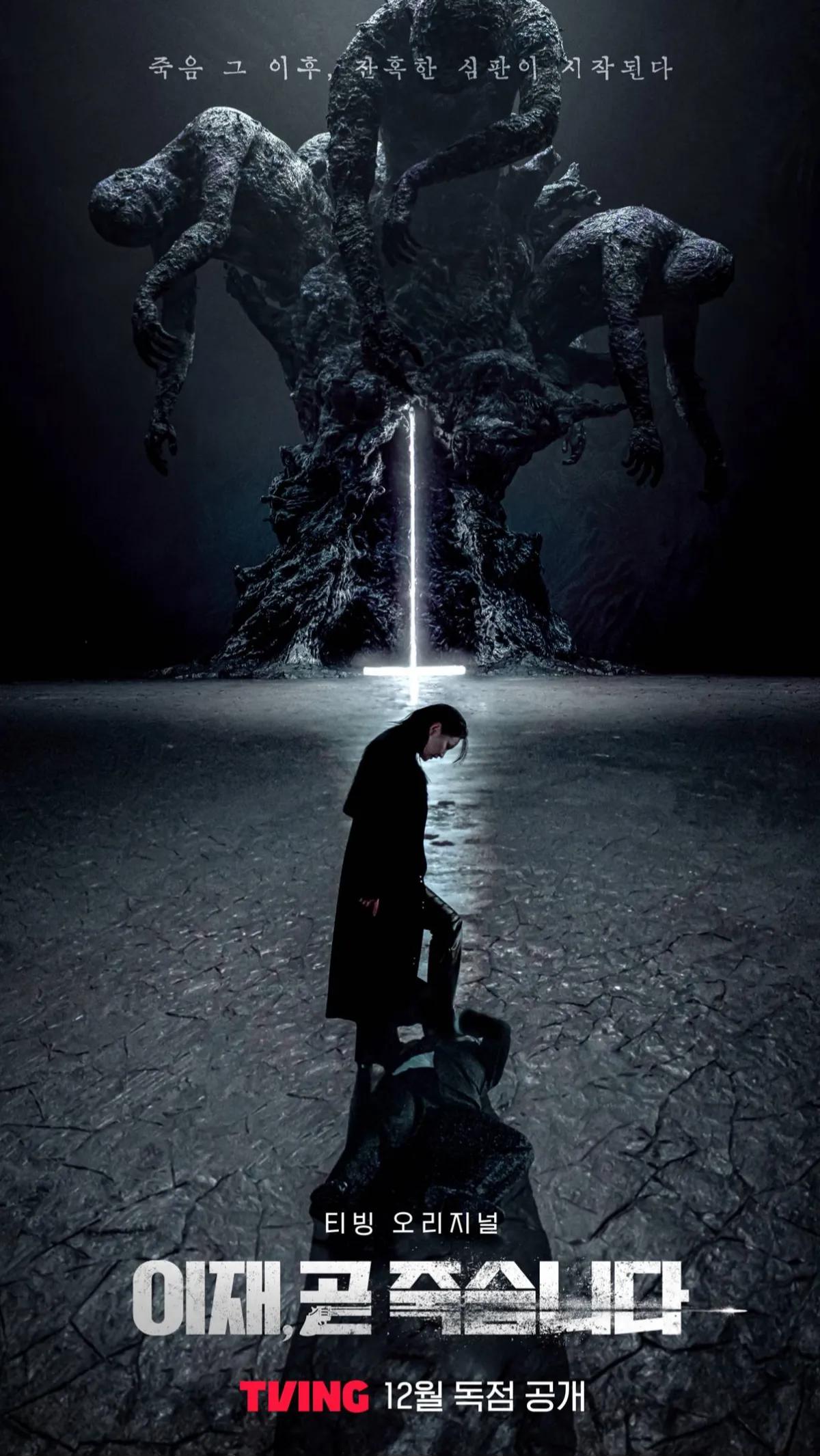 Antisipasi Tinggi untuk "Death's Game"