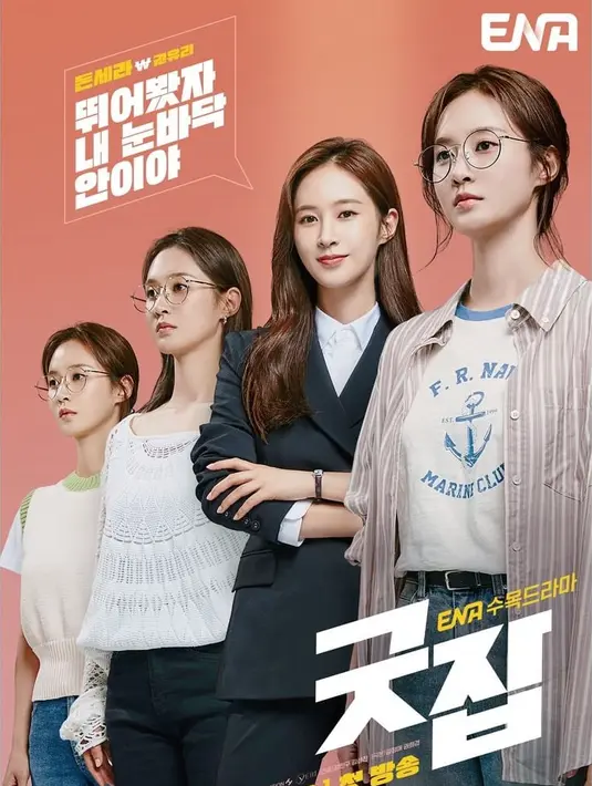 Karakter Yuri berperan sebagai Don Se Ra, seorang wanita yang diam-diam memiliki penglihatan manusia super juga percaya diri. (Foto: ENA via Soompi)