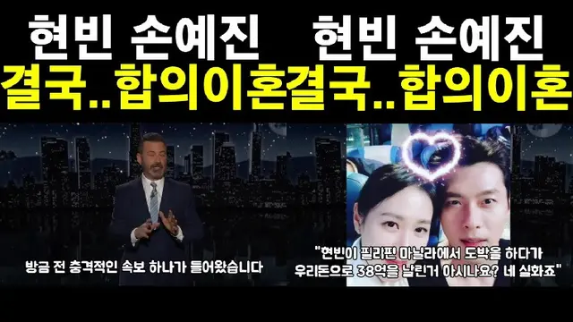 Video Penyebar Gosip Hyun Bin - Son Ye Jin Cerai. (Tangkapan Layar YouTube/ 1분이슈)