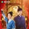 Sinopsis Drama China Against The Current, Dibintangi Tan Songyun dan Liu Xueyi