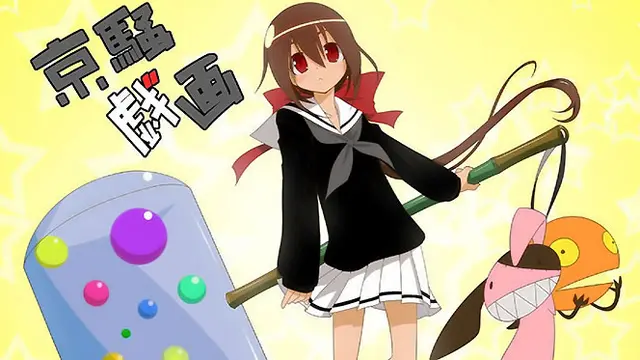 kyousogiga-130918c.jpg