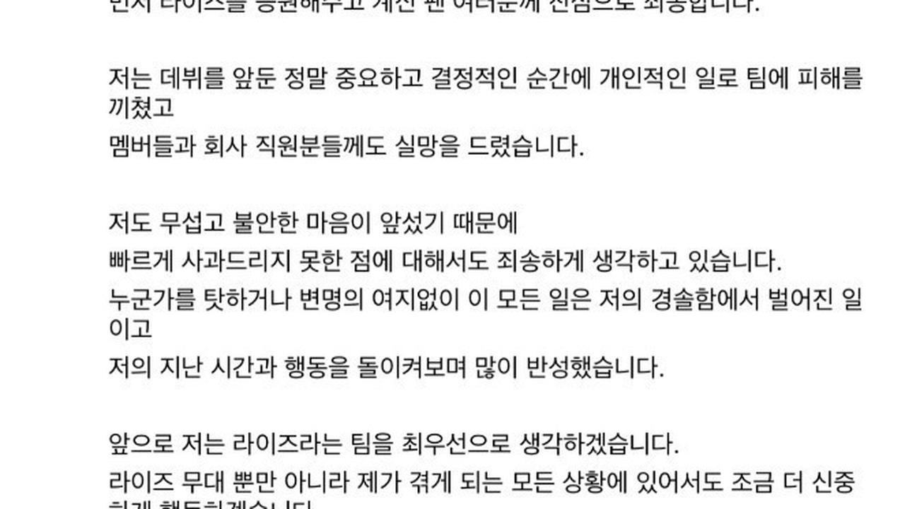 Kronologi Seunghan Mulai dari Gabung RIIZE Hingga Putuskan Keluar Demi Member dan BRIIZE