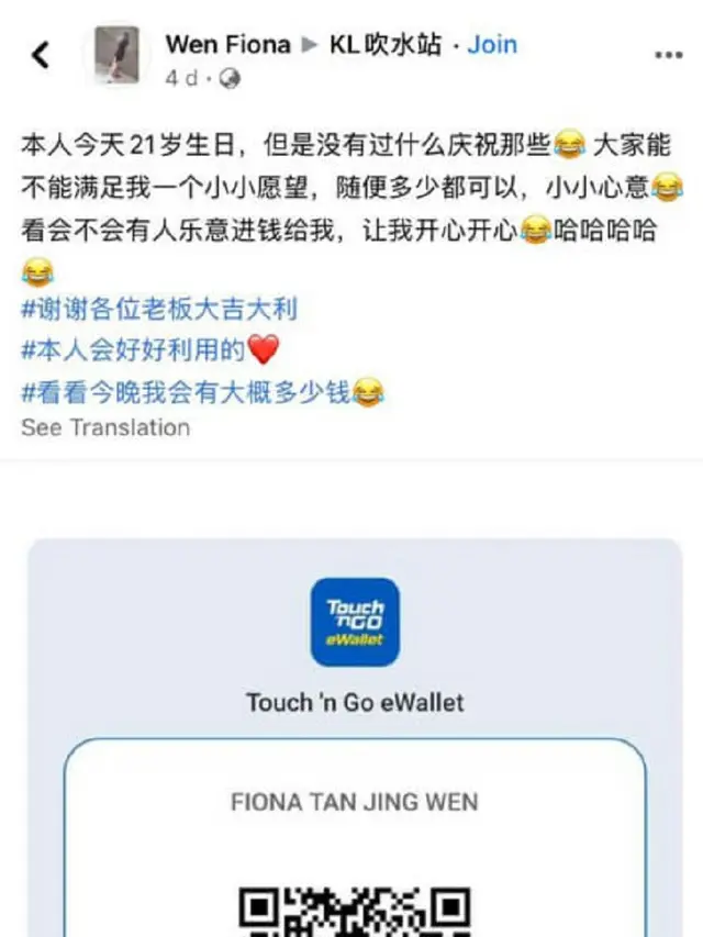 Iseng Unggah Kode QR eWallet di Facebook, Wanita Ini Menerima Jutaan Rupiah Dari Warganet