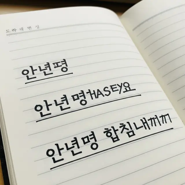 Annyeong Artinya Apa