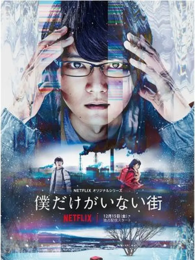 Erased