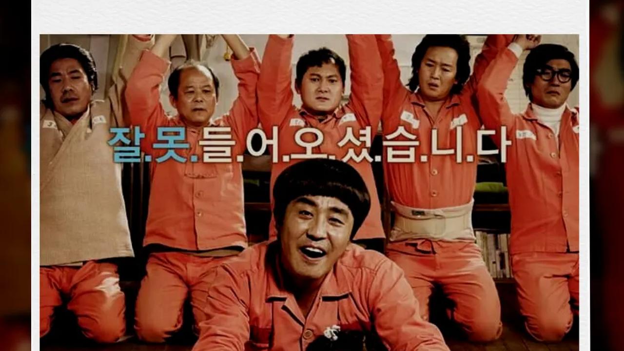 2. Miracle in Cell No. 7 (2013)