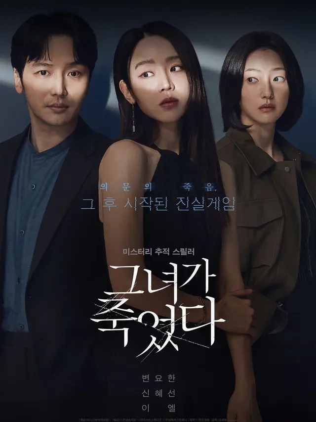 Poster film Following. (Content Zio via Soompi)
