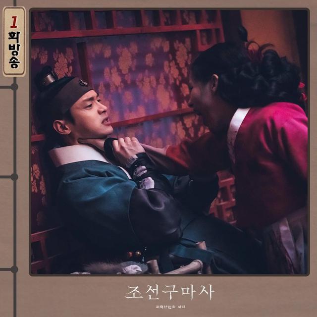 Joseon Exorcist. (SBS via Instagram/ sbsdrama.official)