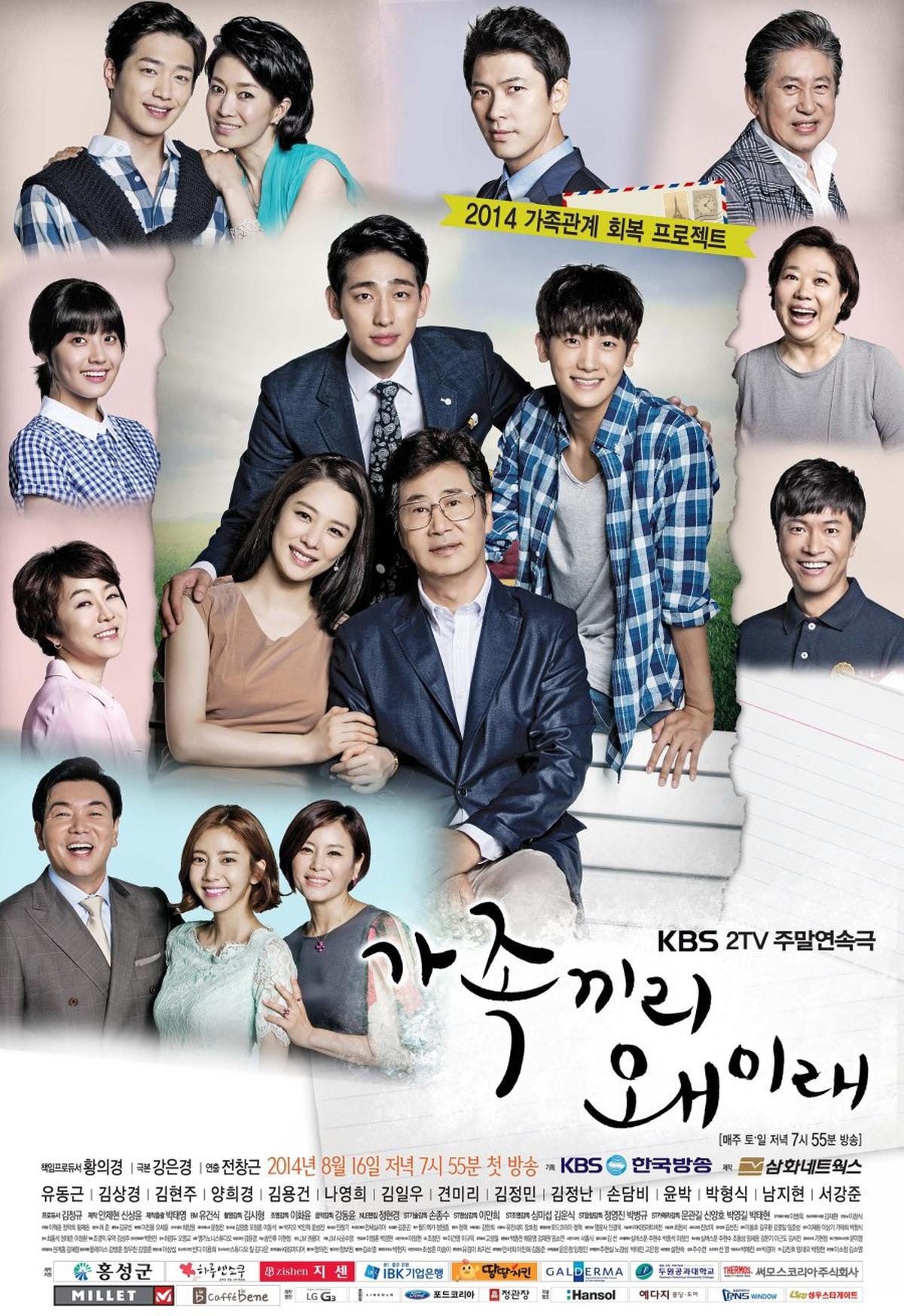 Ilustrasi Poster What Happens to My Family