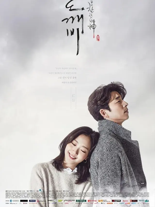 Goblin (2016)