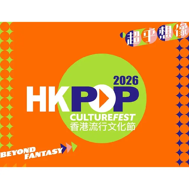 Satu Kota, Ribuan Keseruan: Hong Kong Sah jadi ‘Eveants Capital of Asia’ Tahun Ini!