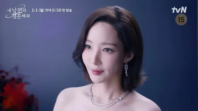 Park Min Young - Marry My Husband