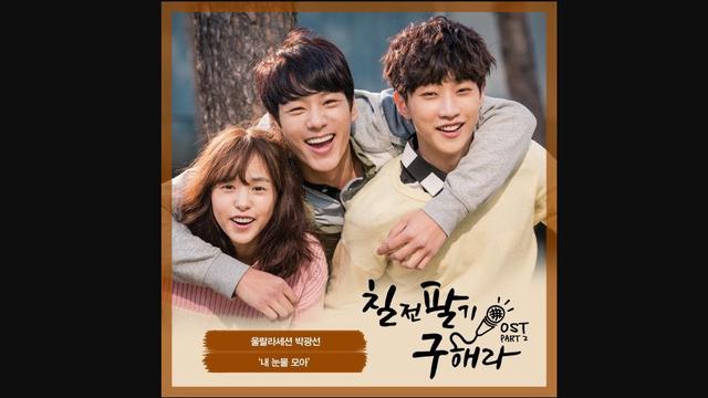 Sinopsis Sing Again Hera Gu tayang di TV (Foto: MNET via Naver)