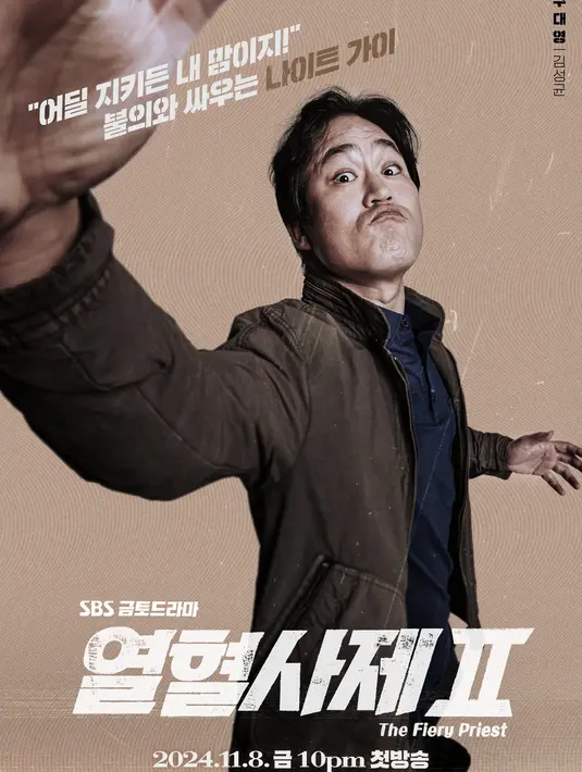 Sebagai pendukung pendeta Kim Hae Il yang bersemangat, Koo Dae Young tidak akan membiarkan kekuatan jahat lolos, meningkatkan antisipasi untuk pertempuran mendebarkan melawan kekuatan jahat yang melibatkan Kim Hae Il, Park Kyung Sun, dan Koo Dae Young. (Foto: SBS via Soompi)