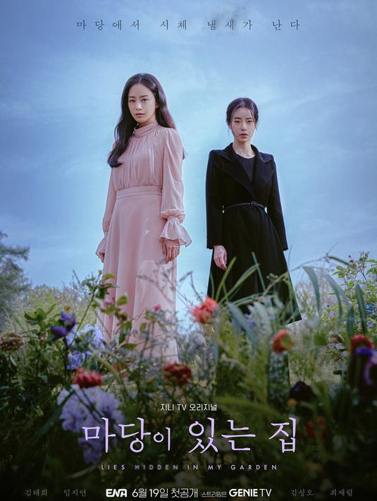 Poster drakor Lies Hidden in My Garden. (Studi Genie/ ENA via Soompi)