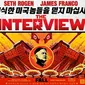 The Interview, film kontroversial memicu studio dibobol hacker, rilis di Amerika Serikat tepat hari Natal. Seperti apa ceritanya?