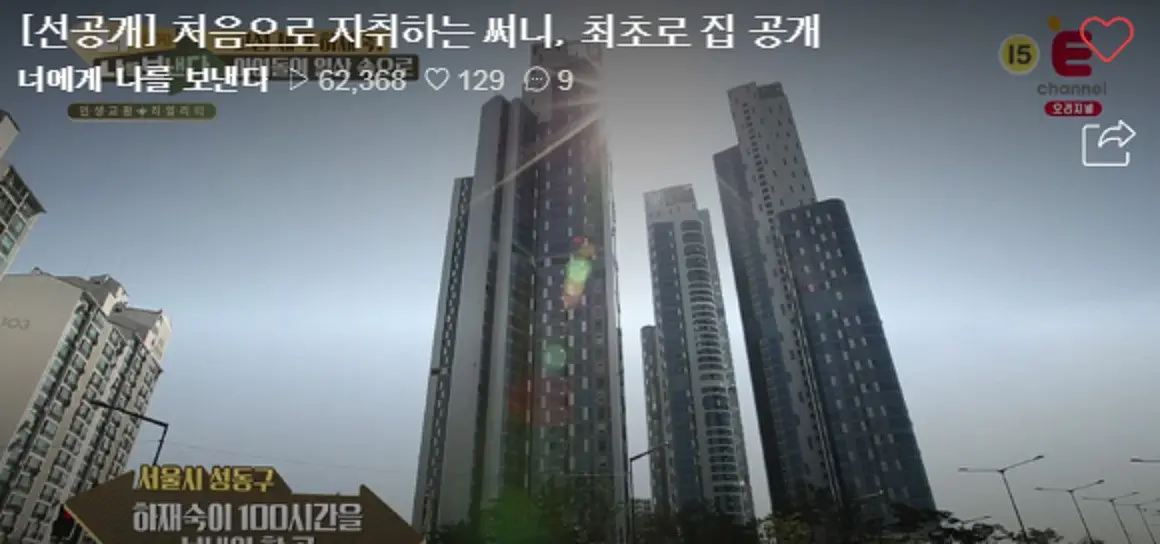 Lokasi apartemen Sunny Girls Generation yang terletak di salah satu wilayah elit di Korea Selatan (YouTube)