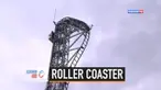 Wahana Takabisha menyandang predikat sebagai roller coaster tercuram di dunia oleh Guiness Book of World Record. Bagaimana tidak, wahana ini memiliki tingkat kemiringan mencapai 121 derajat. Selain itu, lintasannya pun mencapai 1.004 meter.
