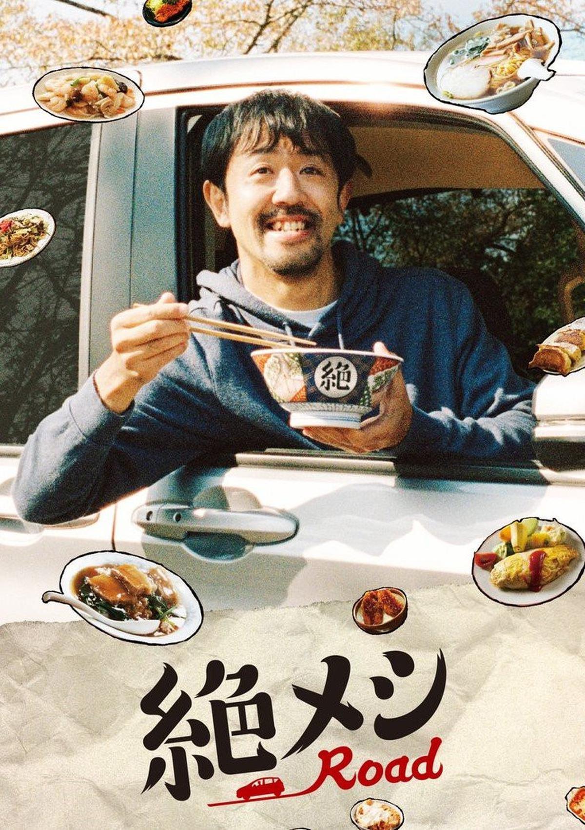 5 Drama Jepang Tentang Masakan, Inspirasi Menu Lebaran Unik