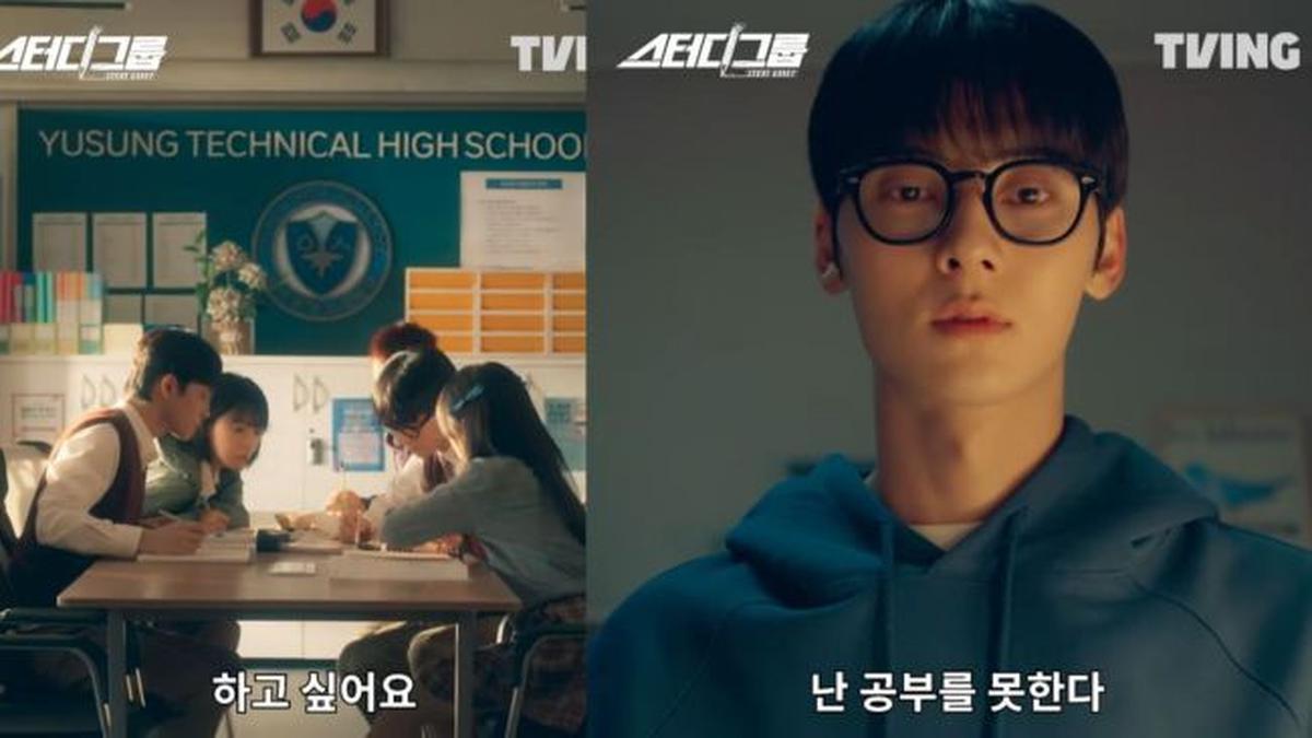 Dibintangi Hwang Min Hyun! Ini Jadwal Tayang, Profil Pemain, dan Sinopsis Drakor Terbaru STUDY GROUP