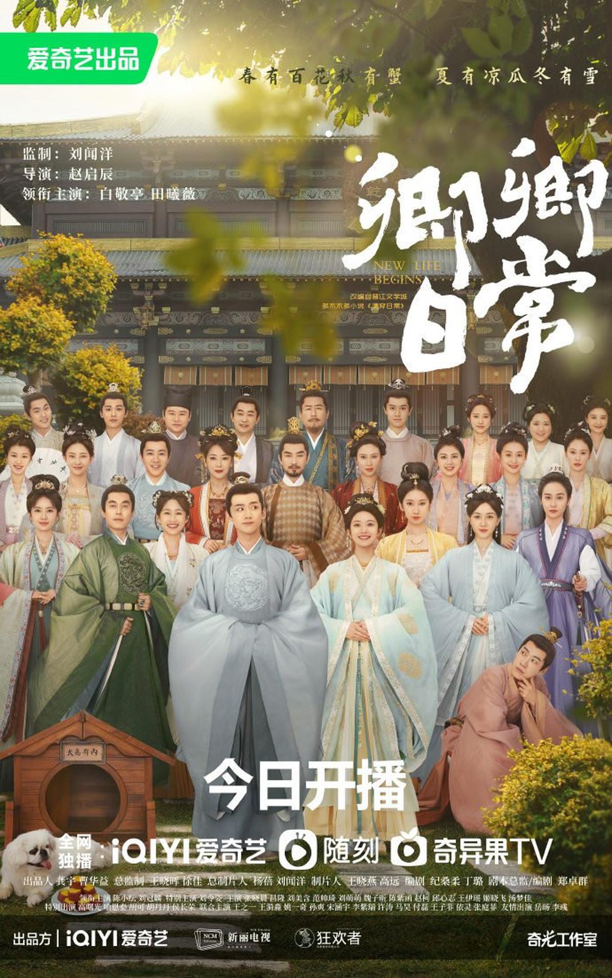6 Drama China Tian Xiwei yang Wajib Masuk Daftar Tonton Penggemar, Semuanya Seru - Bisa Bikin Baper