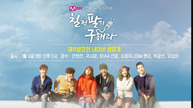 Sinopsis Sing Again Hera Gu tayang di TV (Foto: MNET via Naver)