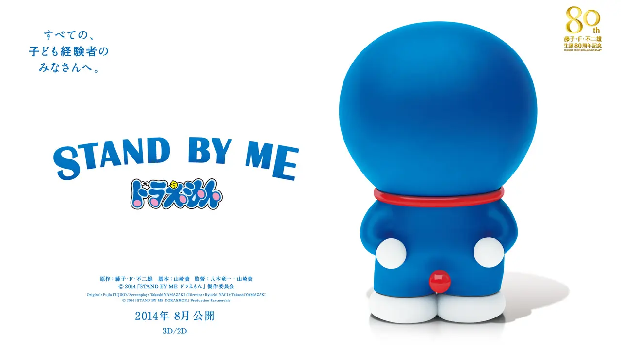 Begini Gambaran Film Stand By Me Doraemon