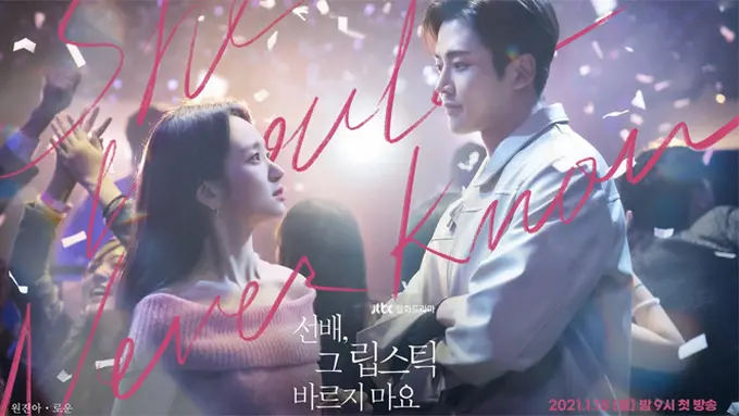 She Would Never Know