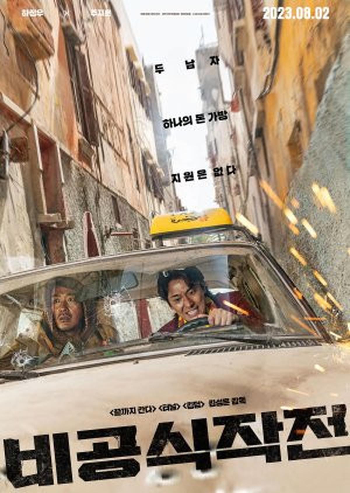 7 Film dan Drama Korea yang Dibintangi Ju Ji Hoon, Terbaru 'THE TRAUMA CODE: HEROES ON CALL'