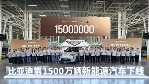 YD resmi mencapai tonggak produksi 15 juta kendaraan energi baru (NEV) yang mencakup mobil listrik penuh dan plug-in hybrid. (arenaev.com)