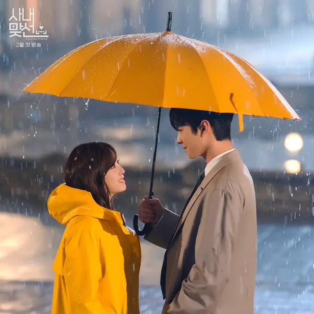 A Business Proposal. (SBS via Soompi)
