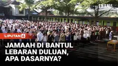 Ratusan jemaah Majelis Sholawat Asyagil Kubro di Kabupaten Bantul, Daerah Istimewa Yogyakarta, melaksanakan Salat Idul Fitri lebih awal pada Kamis pagi di halaman parkir Harmony Parangtritis. Pelaksanaan ini berbeda dengan pemerintah karena jemaah me...